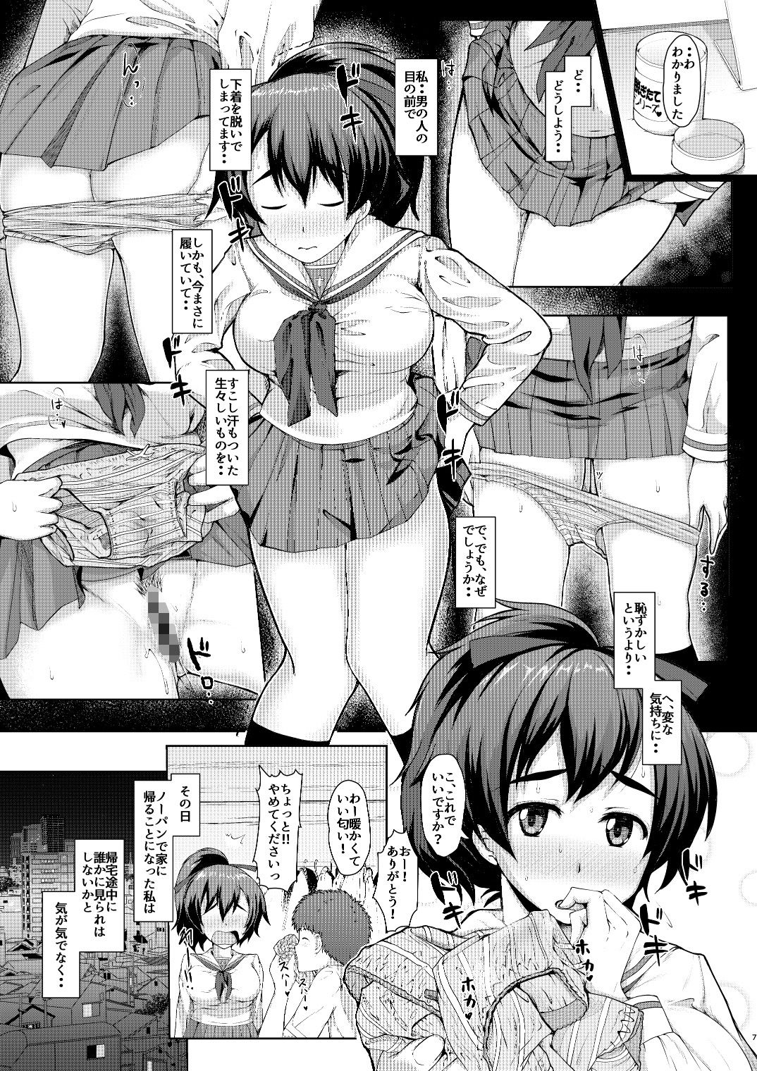 柚子ちゃんの錬金術 サンプル2ページ目