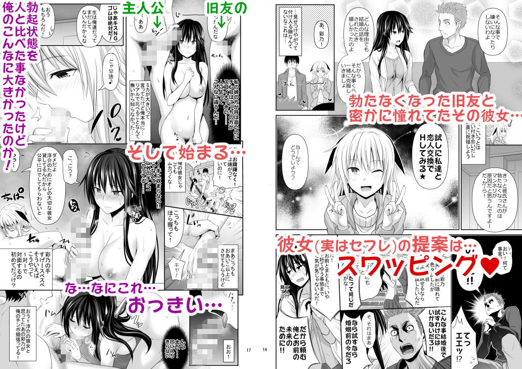 セックスフレンド サンプル1ページ目