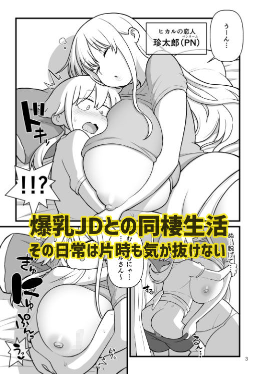 オパパパ サンプル2ページ目