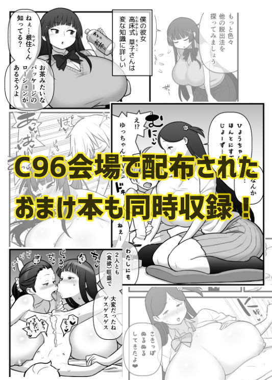オパパパ サンプル5ページ目