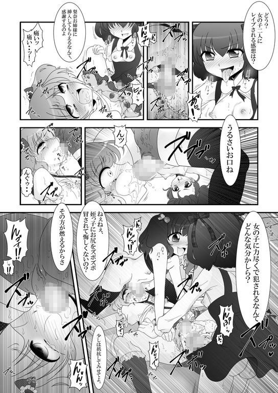 ふたなり姪っ娘と比べっこ！ サンプル4ページ目