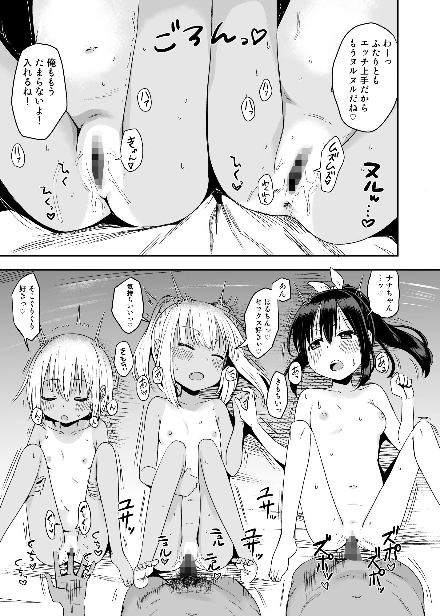 どきどき 真夏の海deナンパされたよ！ サンプル10ページ目