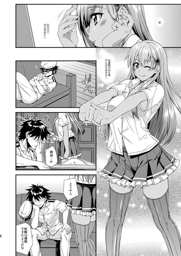 鈴谷とどうする？ナニしちゃう？12 サンプル2ページ目