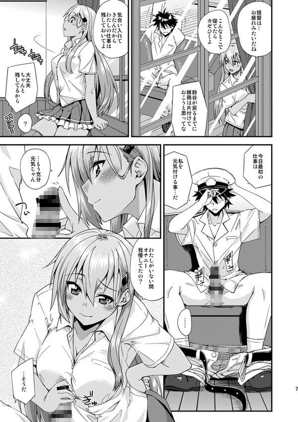 鈴谷とどうする？ナニしちゃう？12 サンプル3ページ目