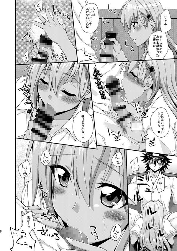 鈴谷とどうする？ナニしちゃう？12 サンプル4ページ目
