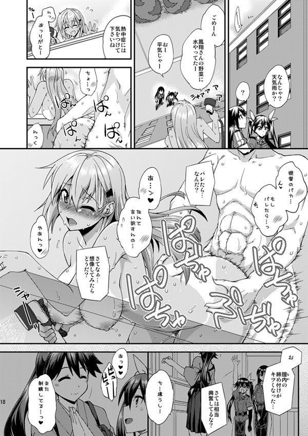 鈴谷とどうする？ナニしちゃう？12 サンプル7ページ目