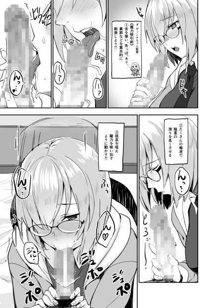 お疲れ様です先輩本 サンプル2ページ目