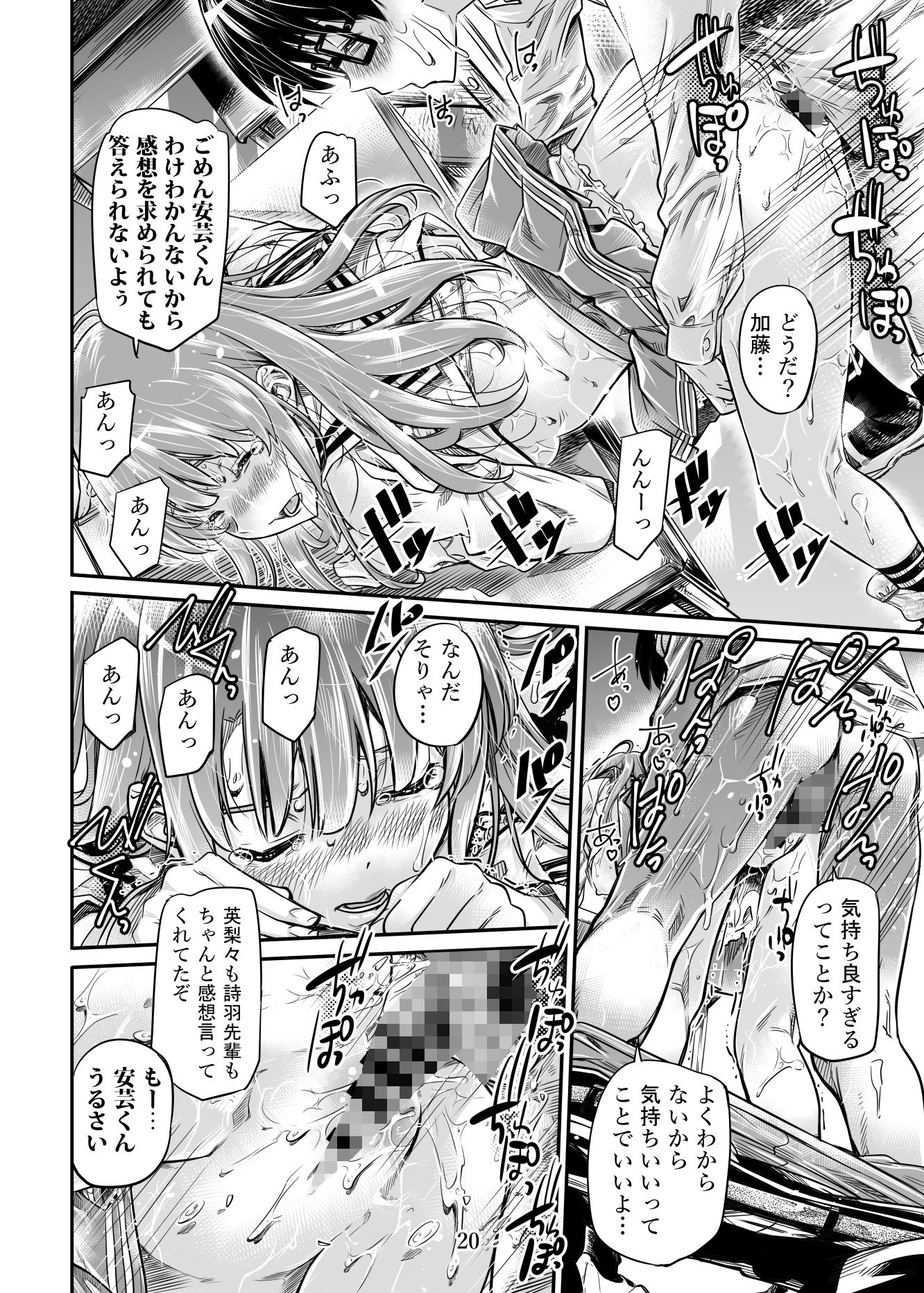 冴えない二人の進み方 サンプル3ページ目