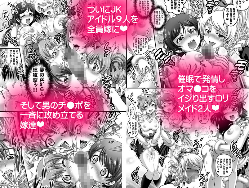 俺嫁催●6 〜9人メイドパーティ編〜【高解像度改訂版】 サンプル1ページ目