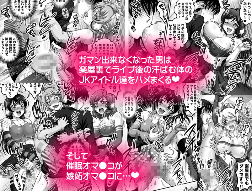 俺嫁催●7 〜チアライブでバック編〜【高解像度版】 サンプル2ページ目
