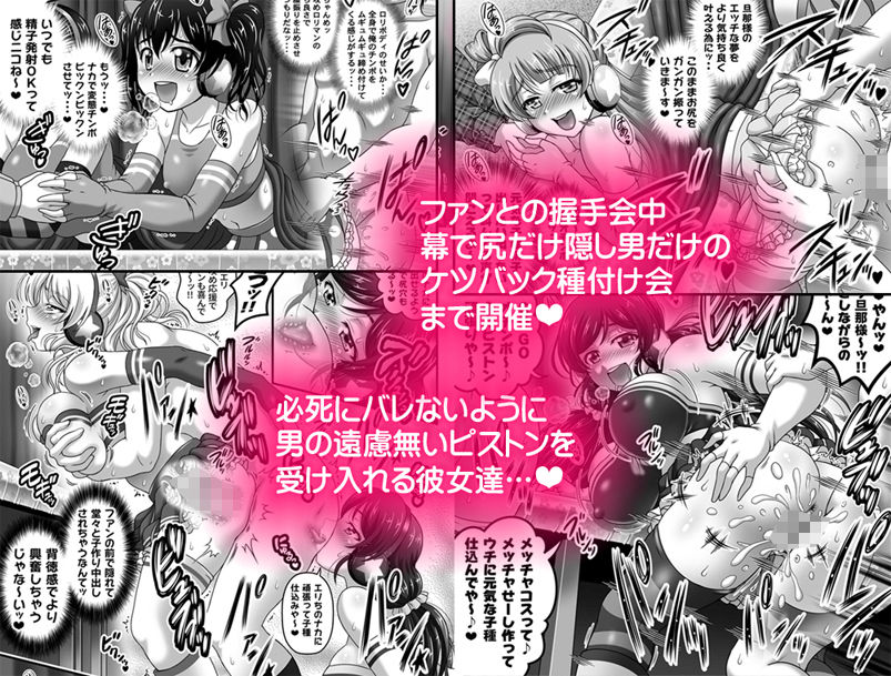 俺嫁催●7 〜チアライブでバック編〜【高解像度版】 サンプル3ページ目