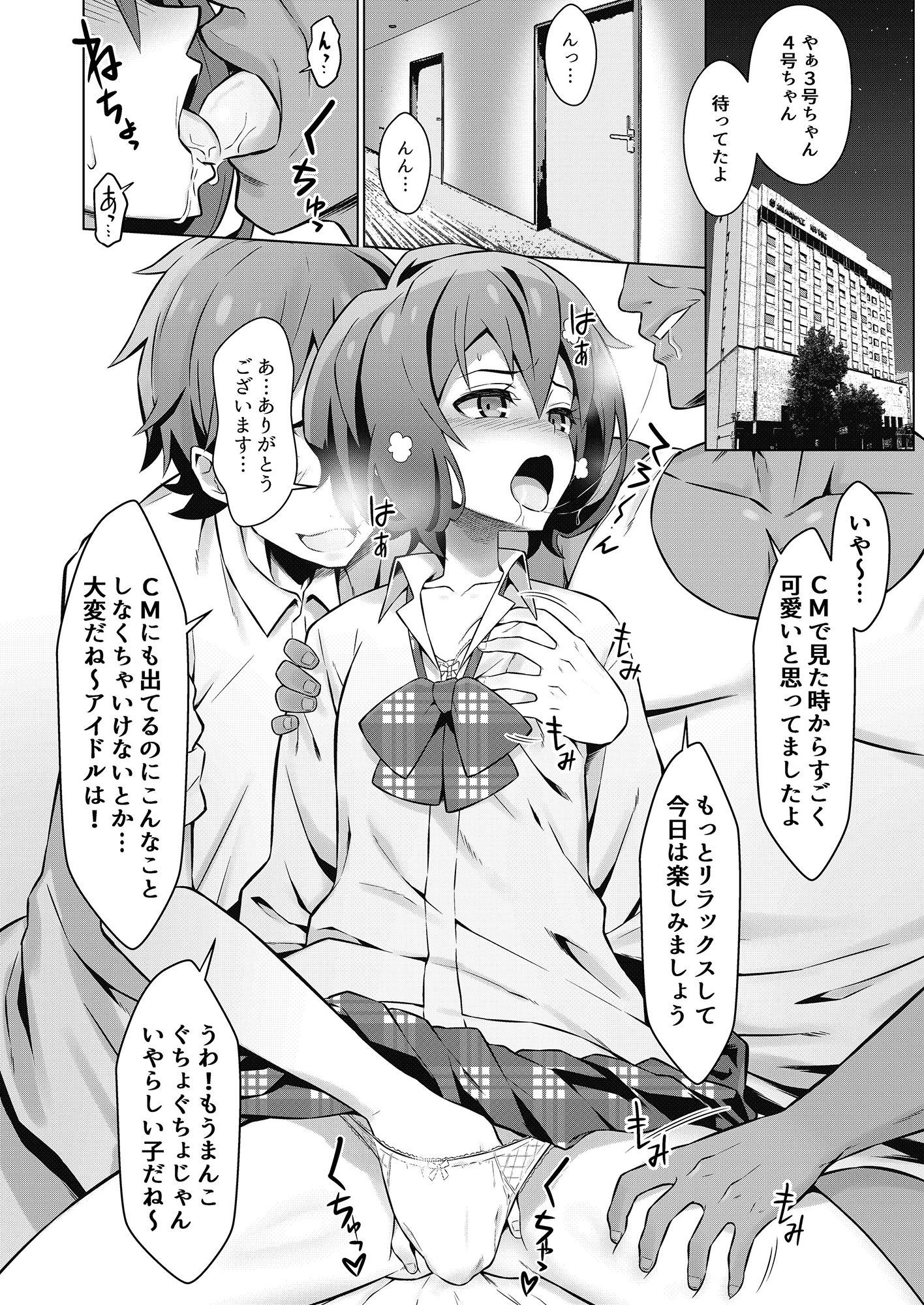 ゾンビ肉接営業 サンプル2ページ目