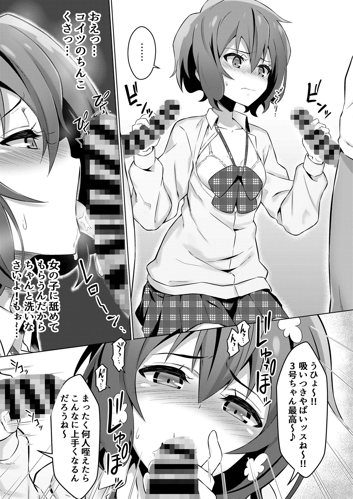 ゾンビ肉接営業 サンプル3ページ目