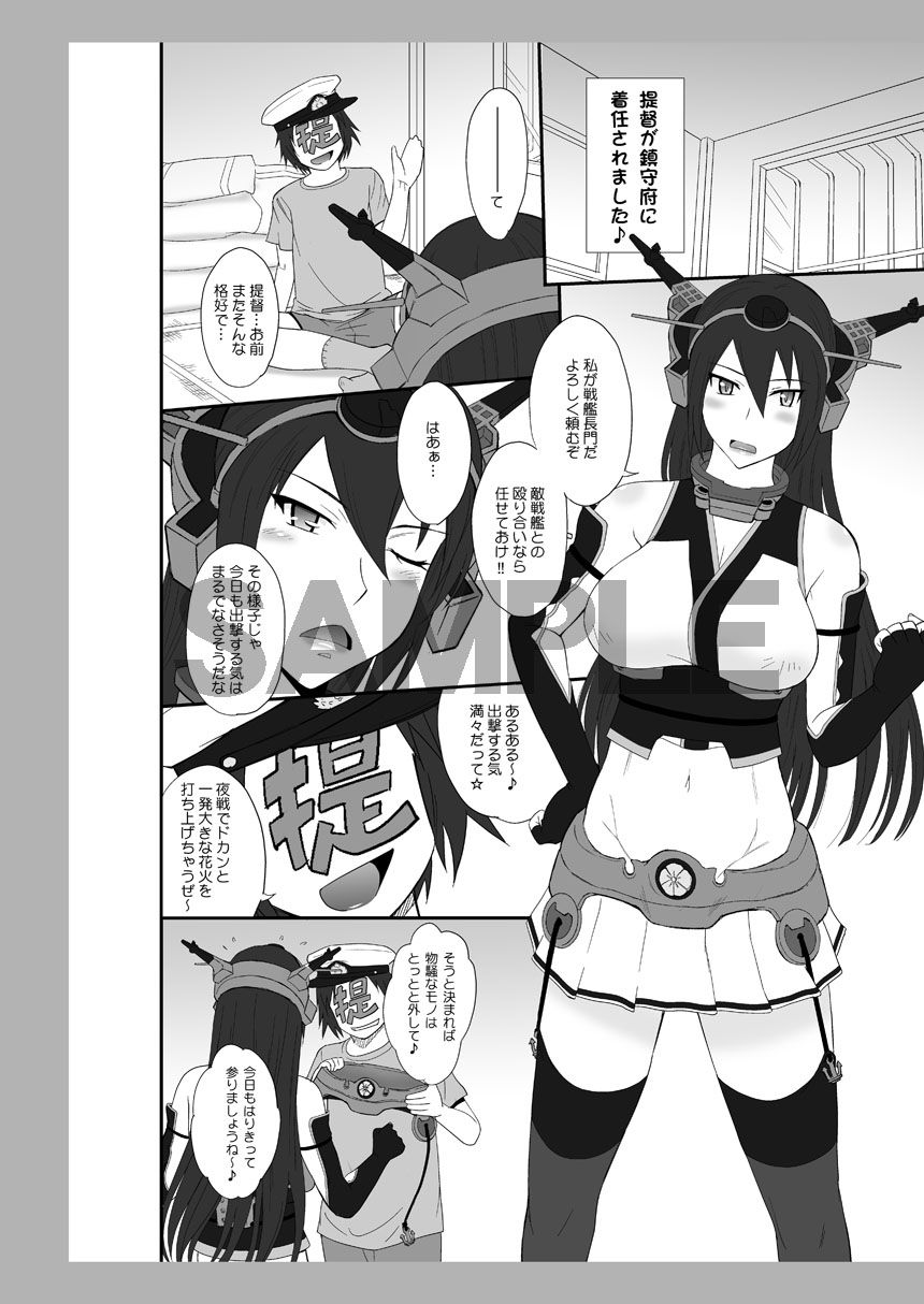 むうんるうらあくろにくる6 サンプル7ページ目