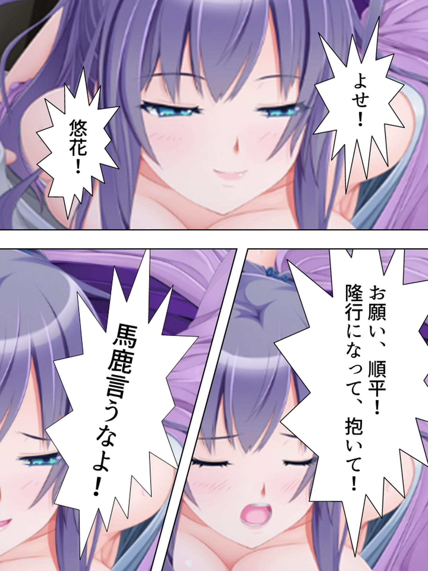 義姉は元カノ。兄を喪った悲しみに俺たちは…… 上巻 サンプル2ページ目