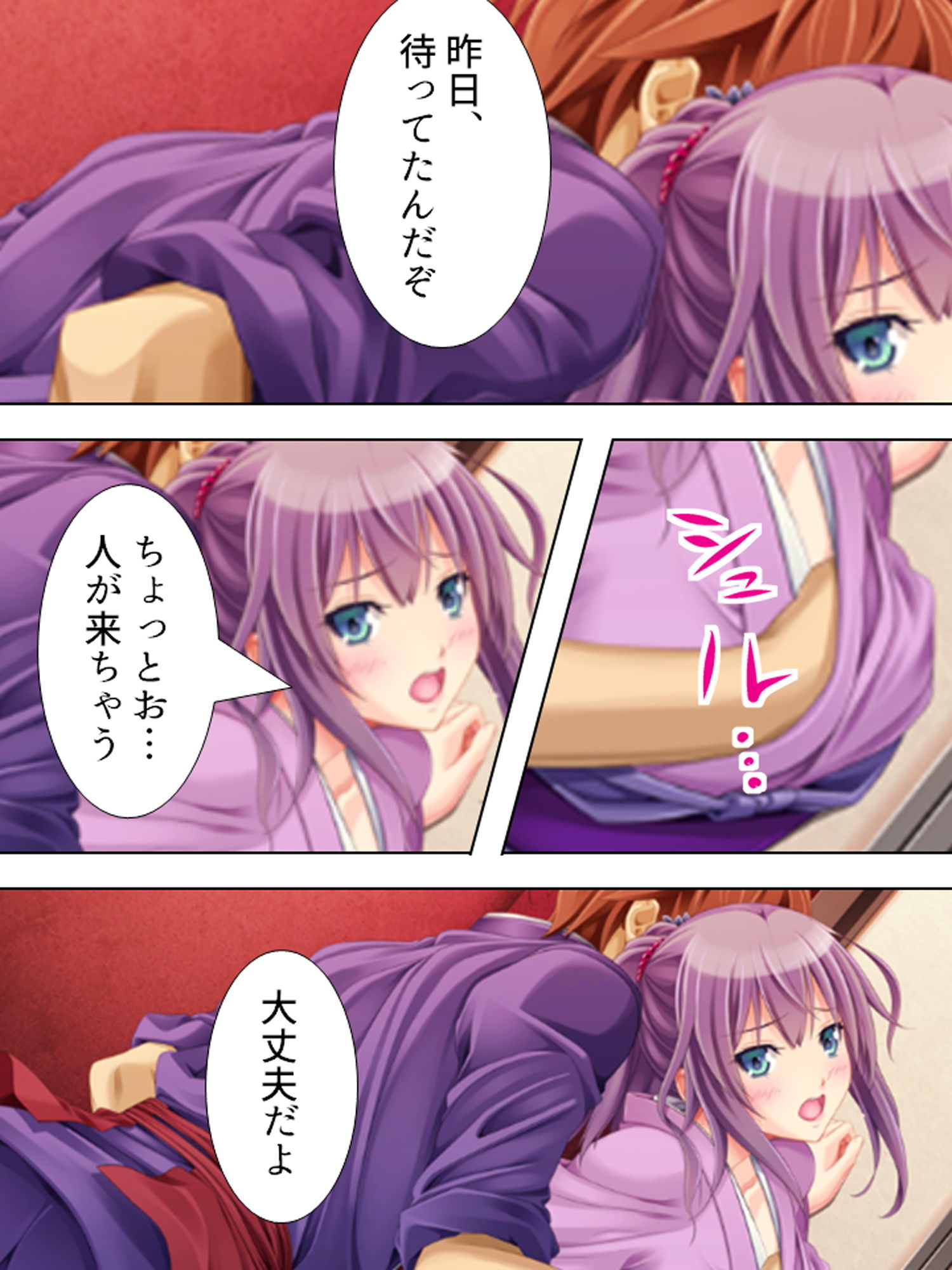 義姉は元カノ。兄を喪った悲しみに俺たちは…… 上巻 サンプル8ページ目