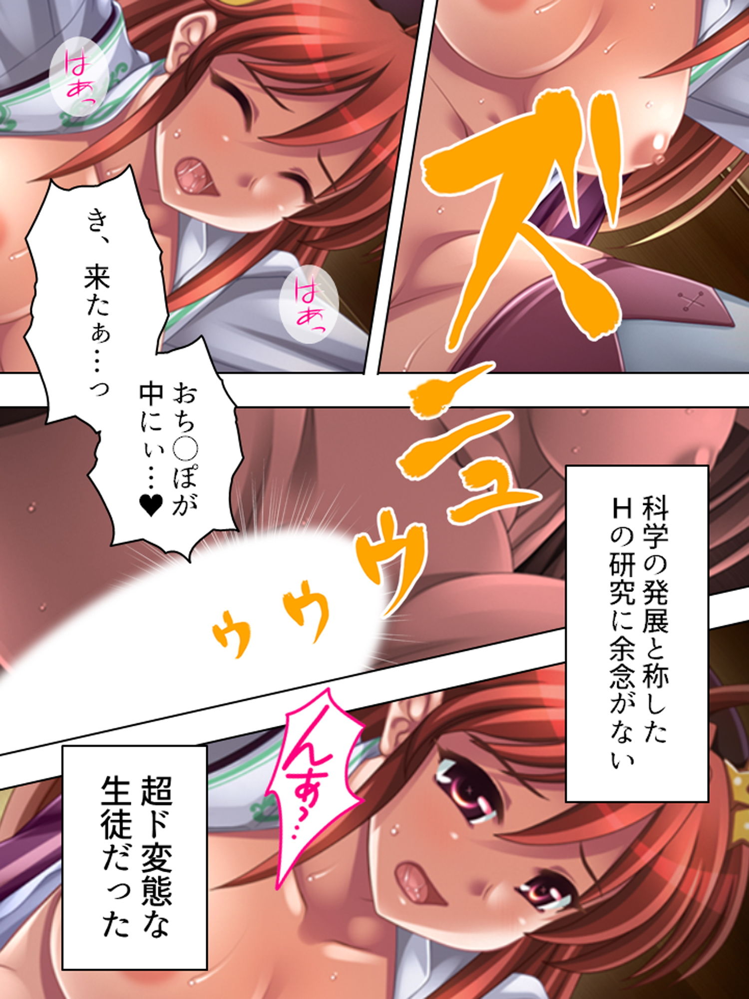 研究と偽りHな実験を繰り返す変態女子に誘われた！？ 1巻 サンプル2ページ目
