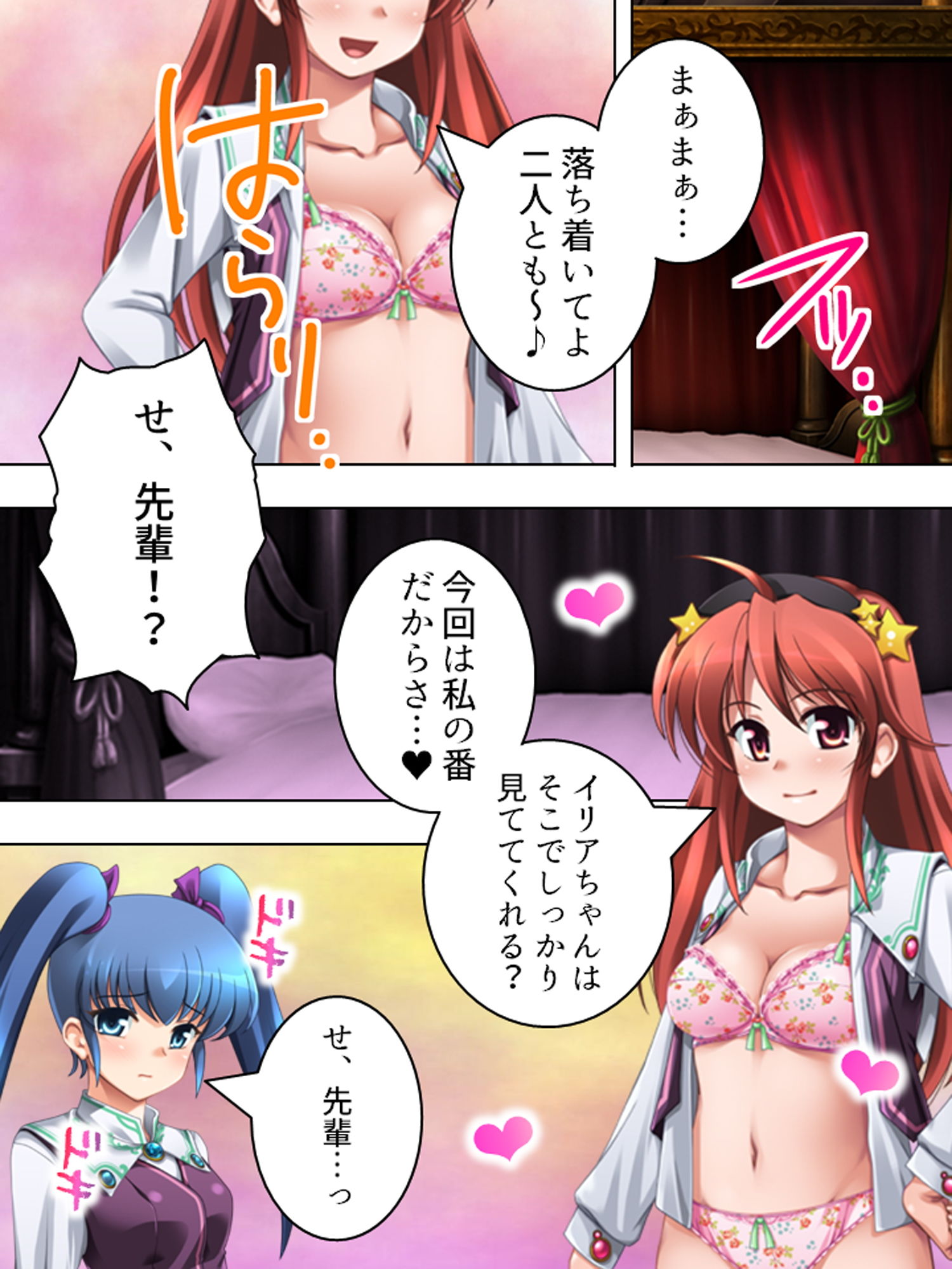 研究と偽りHな実験を繰り返す変態女子に誘われた！？ 1巻 サンプル10ページ目