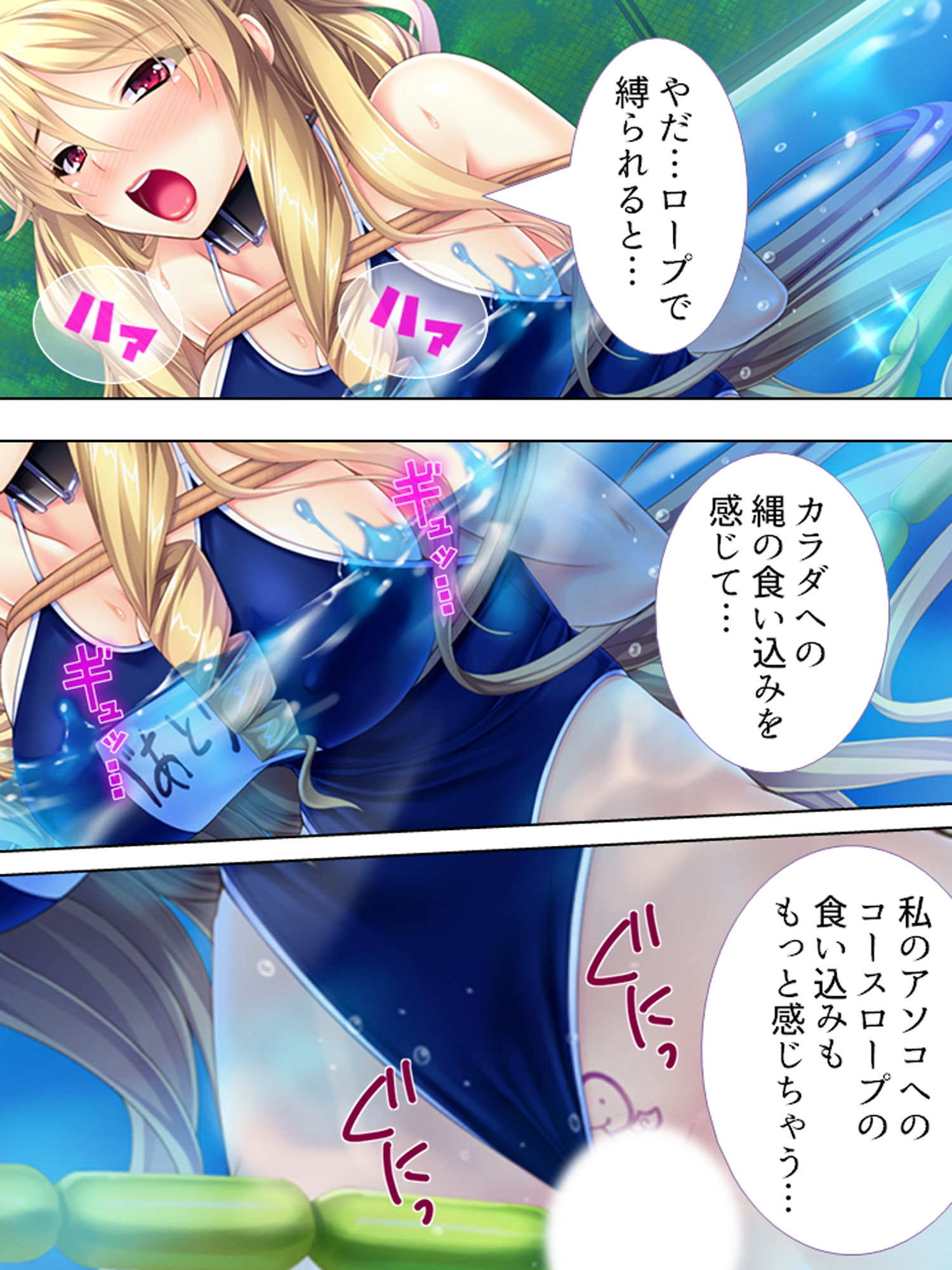世界を救うため、ヒロインのアナにパワー注入！ 3巻 サンプル3ページ目