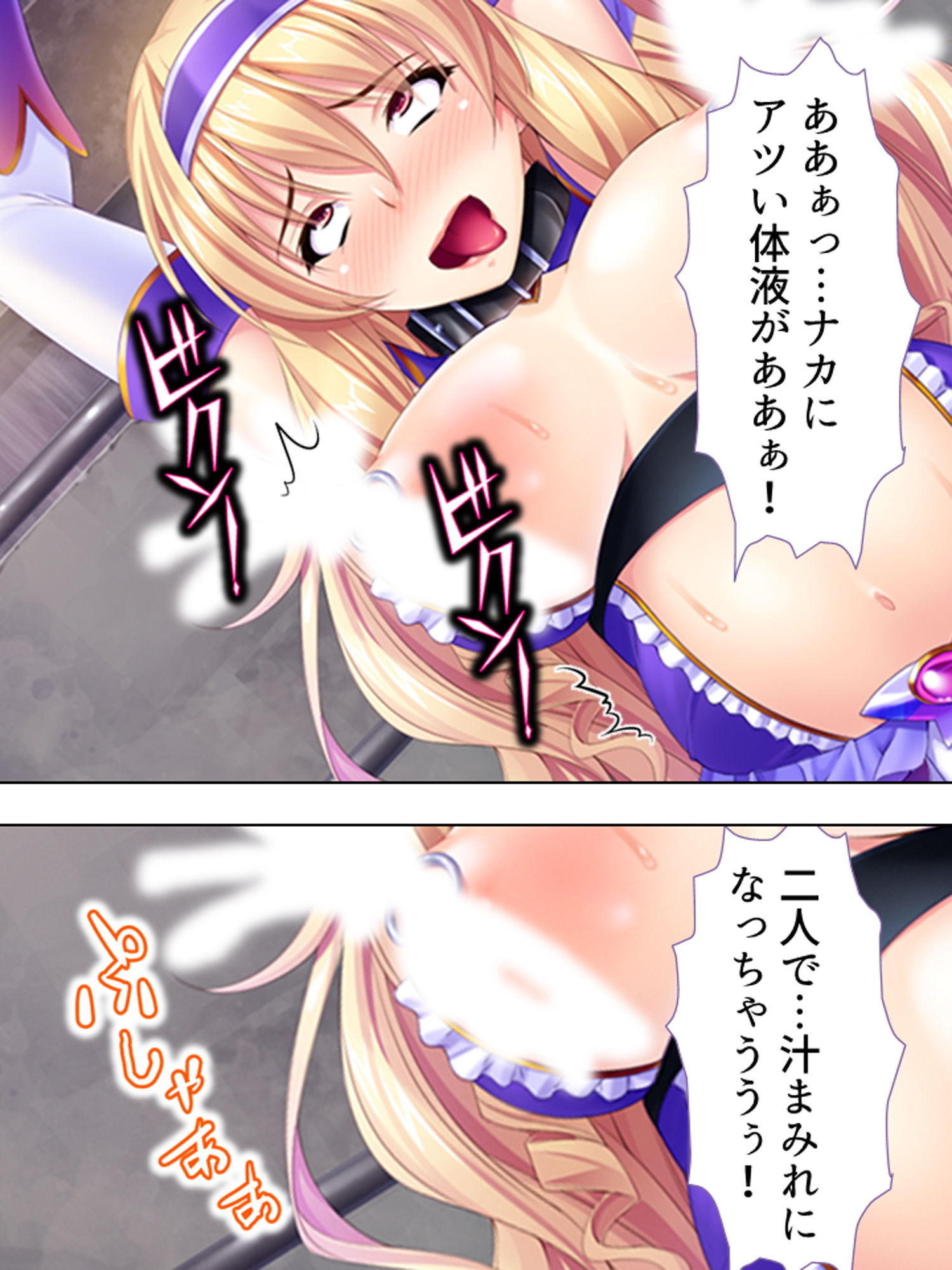 世界を救うため、ヒロインのアナにパワー注入！ 3巻 サンプル7ページ目