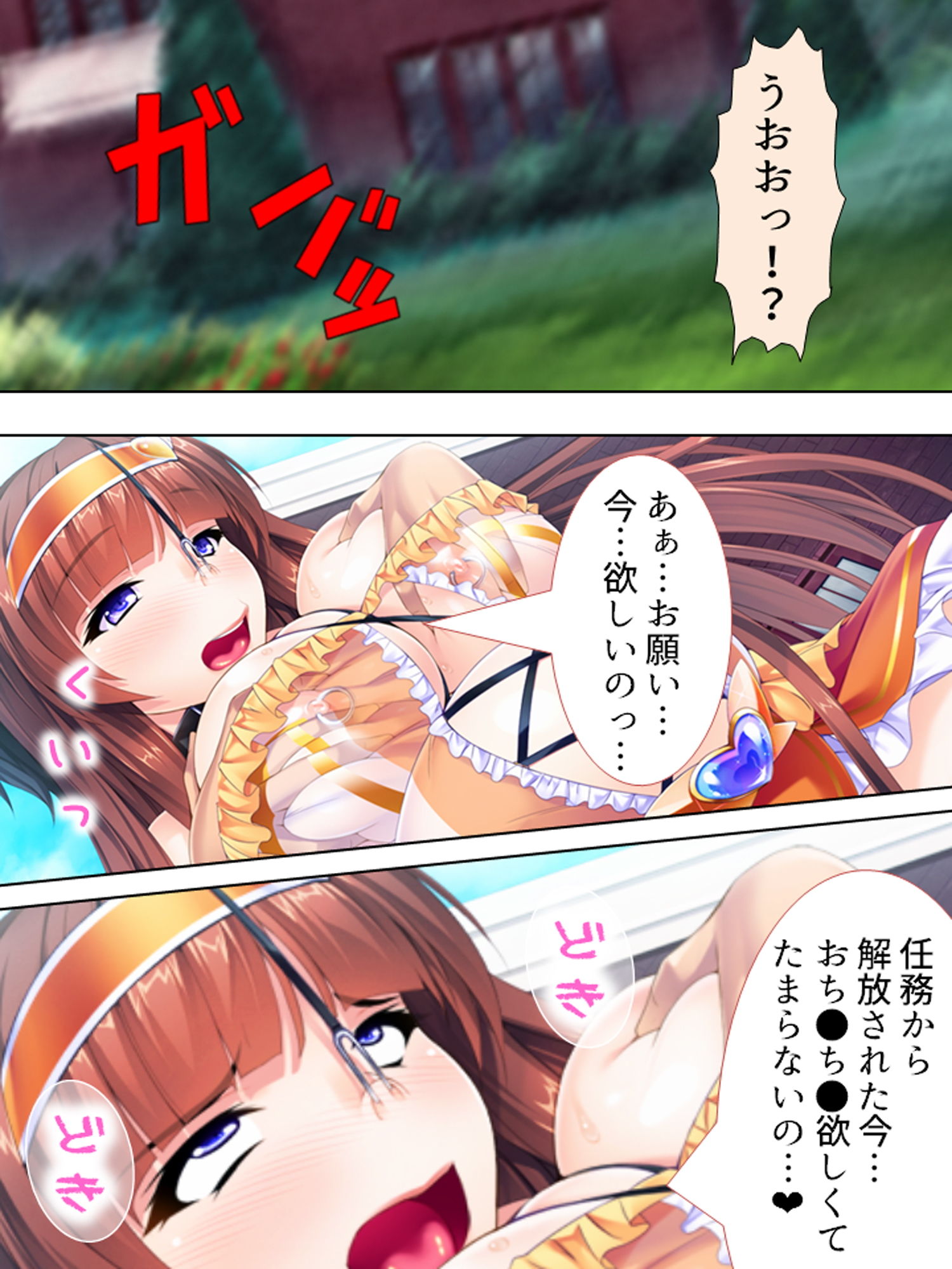 世界を救うため、ヒロインのアナにパワー注入！ 3巻 サンプル10ページ目
