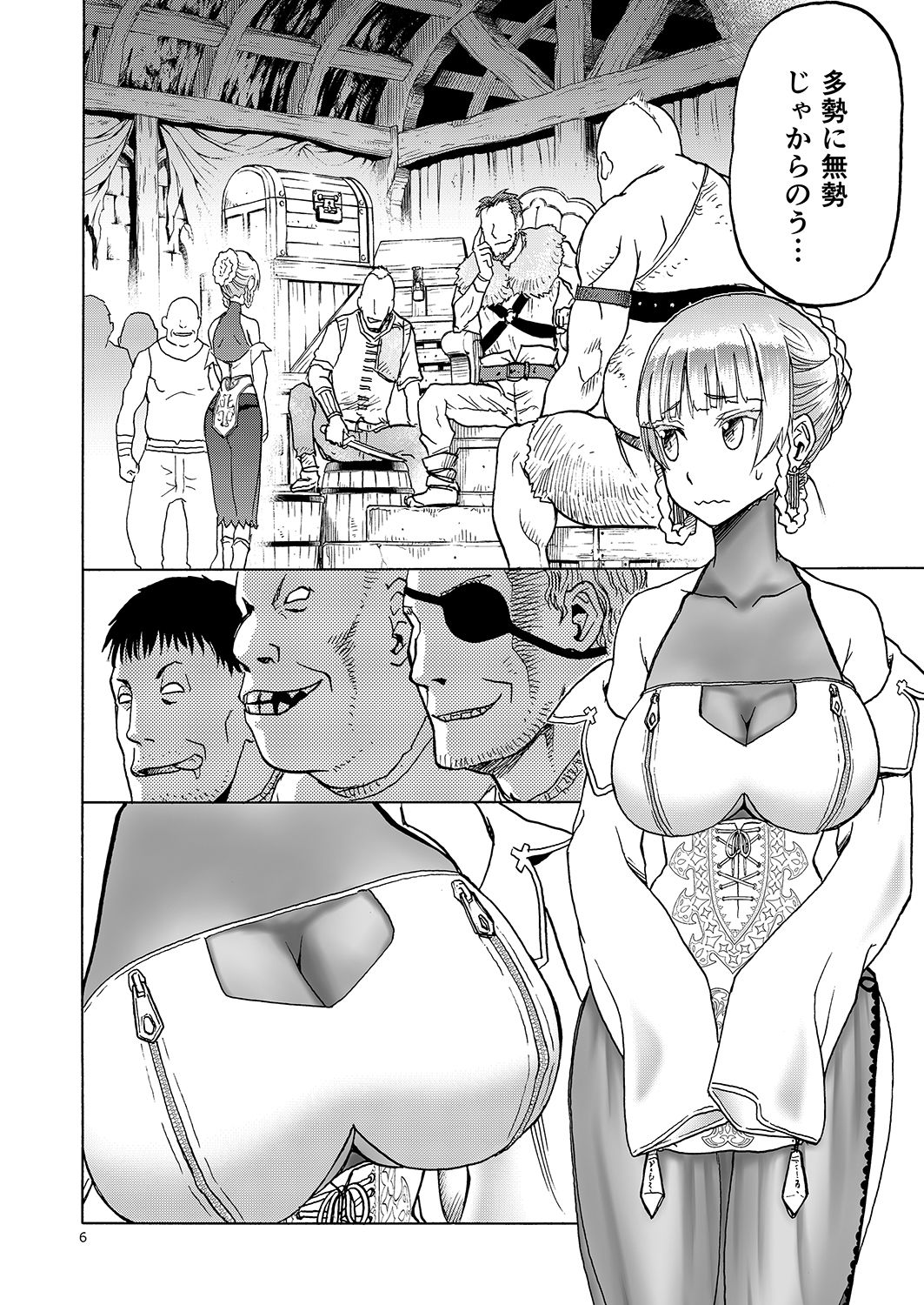 人妻魔女と盗賊 サンプル1ページ目