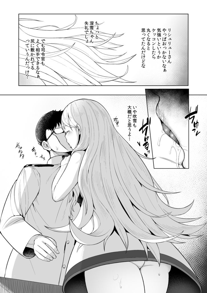 日日リシュリュー サンプル2ページ目