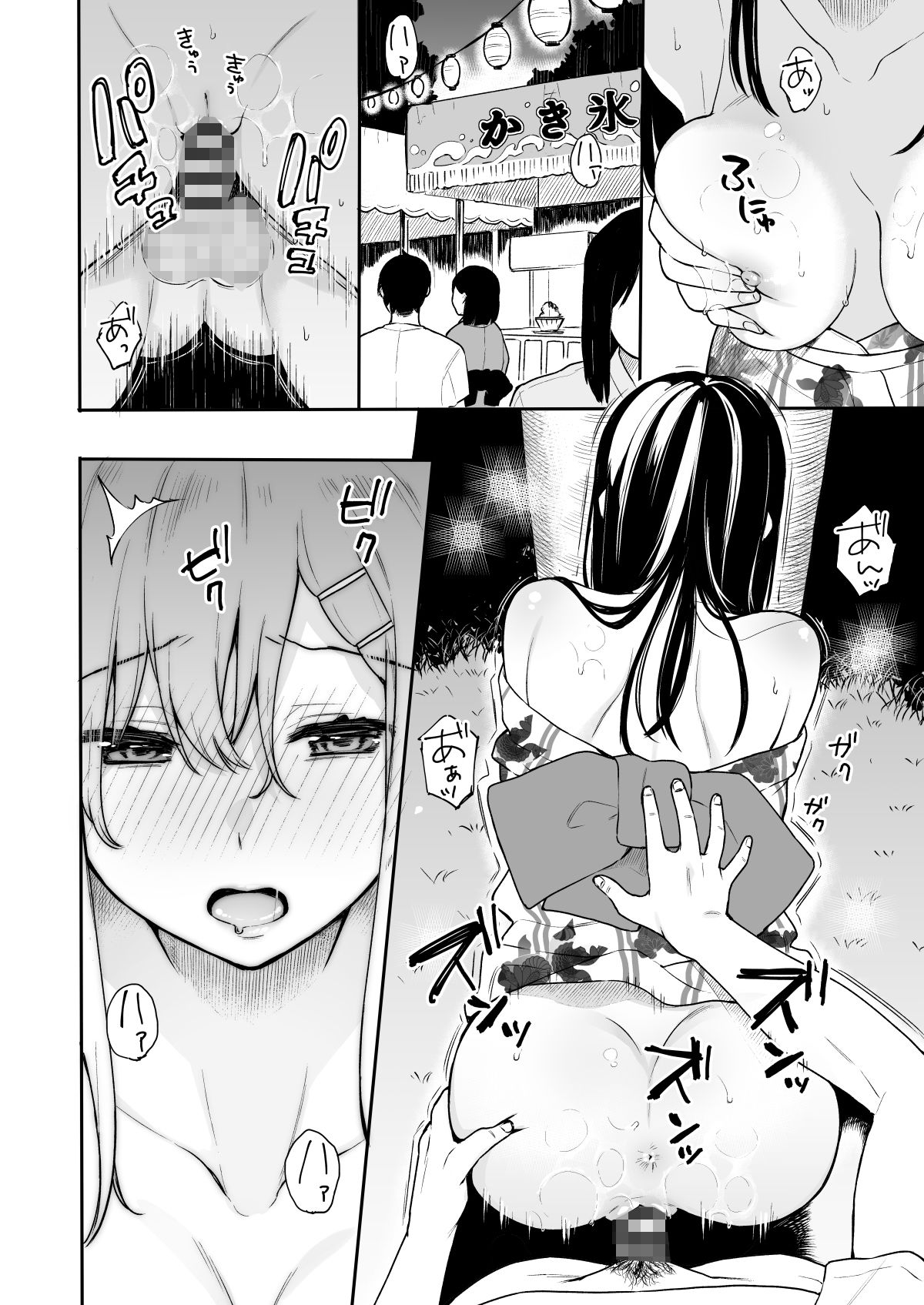 イトムスビ-vol.3- サンプル4ページ目