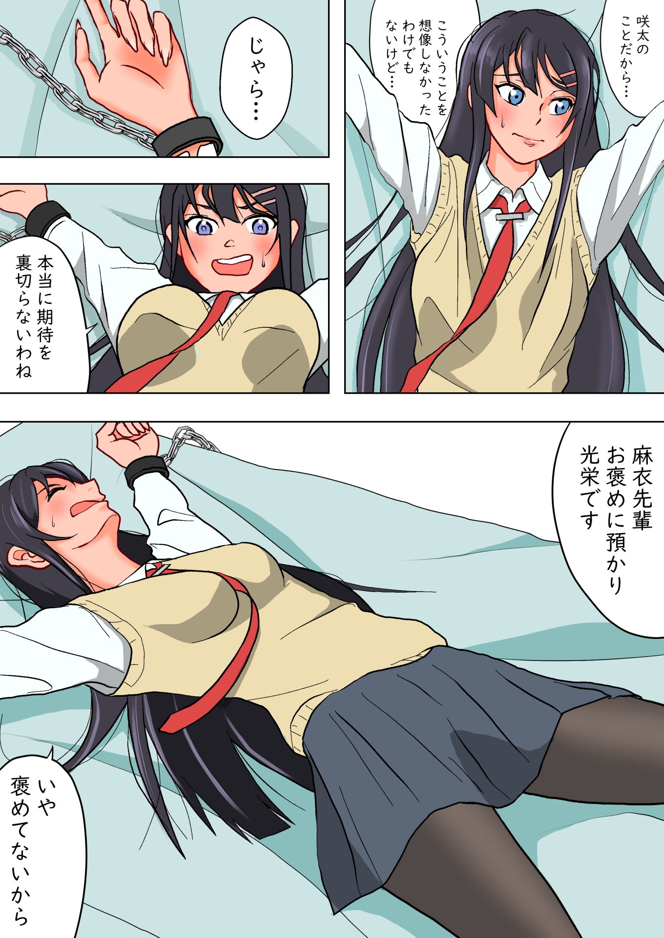 ドSなバニーガール先輩 サンプル5ページ目