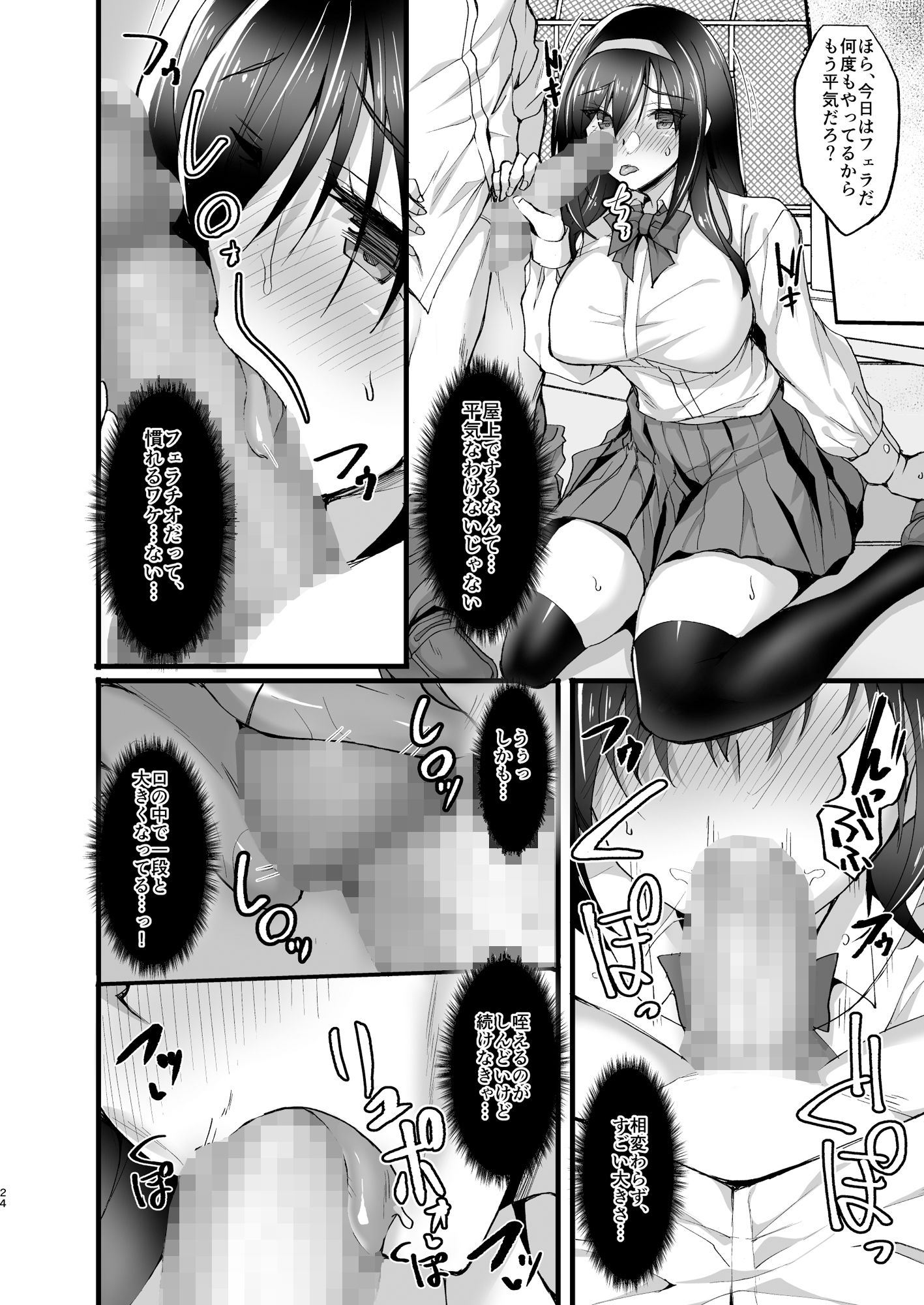 ネトラレ後輩彼女2〜快楽に身を委ね火照る肢体〜 サンプル8ページ目