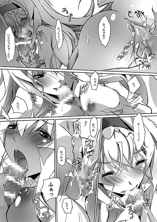 ぬけがけ子猫の二重奏 サンプル3ページ目