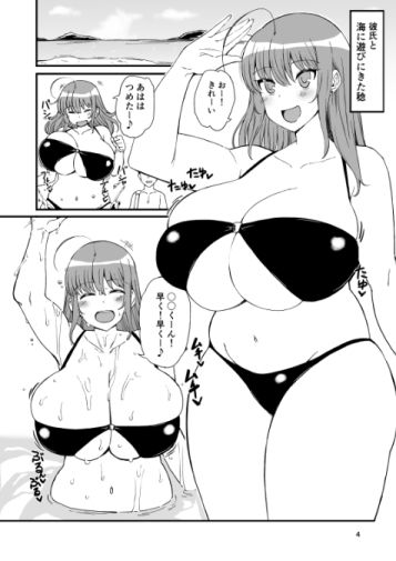 稔のエッチな本 サンプル1ページ目