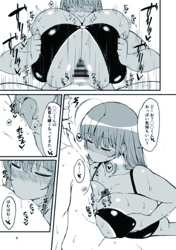 稔のエッチな本 サンプル3ページ目