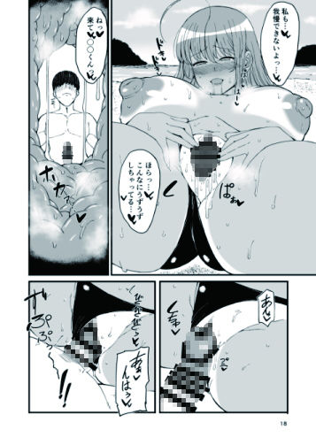稔のエッチな本 サンプル4ページ目