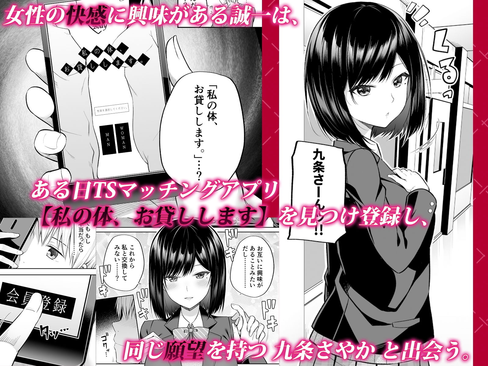 私の体、お貸しします。 サンプル1ページ目