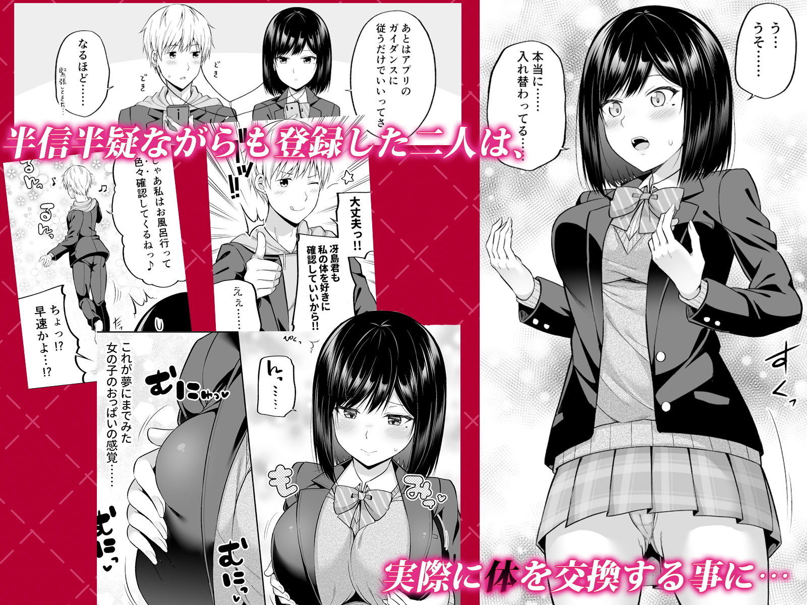 私の体、お貸しします。 サンプル2ページ目