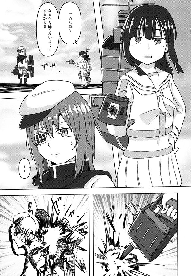 傘の下で木曾は… サンプル1ページ目