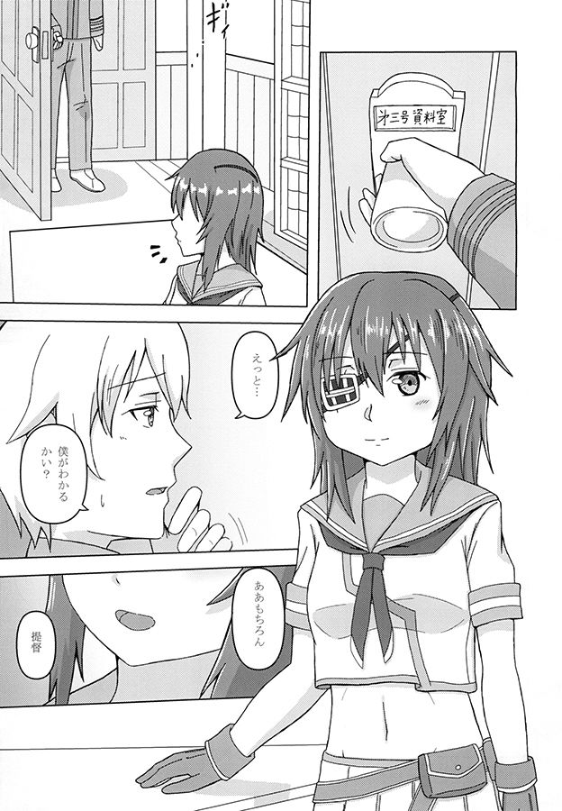 傘の下で木曾は… サンプル2ページ目