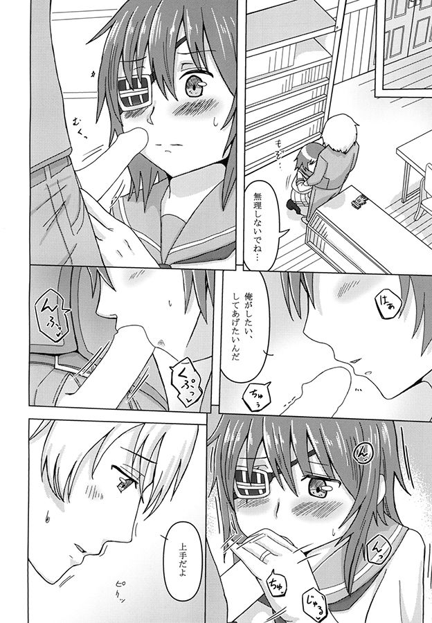 傘の下で木曾は… サンプル3ページ目