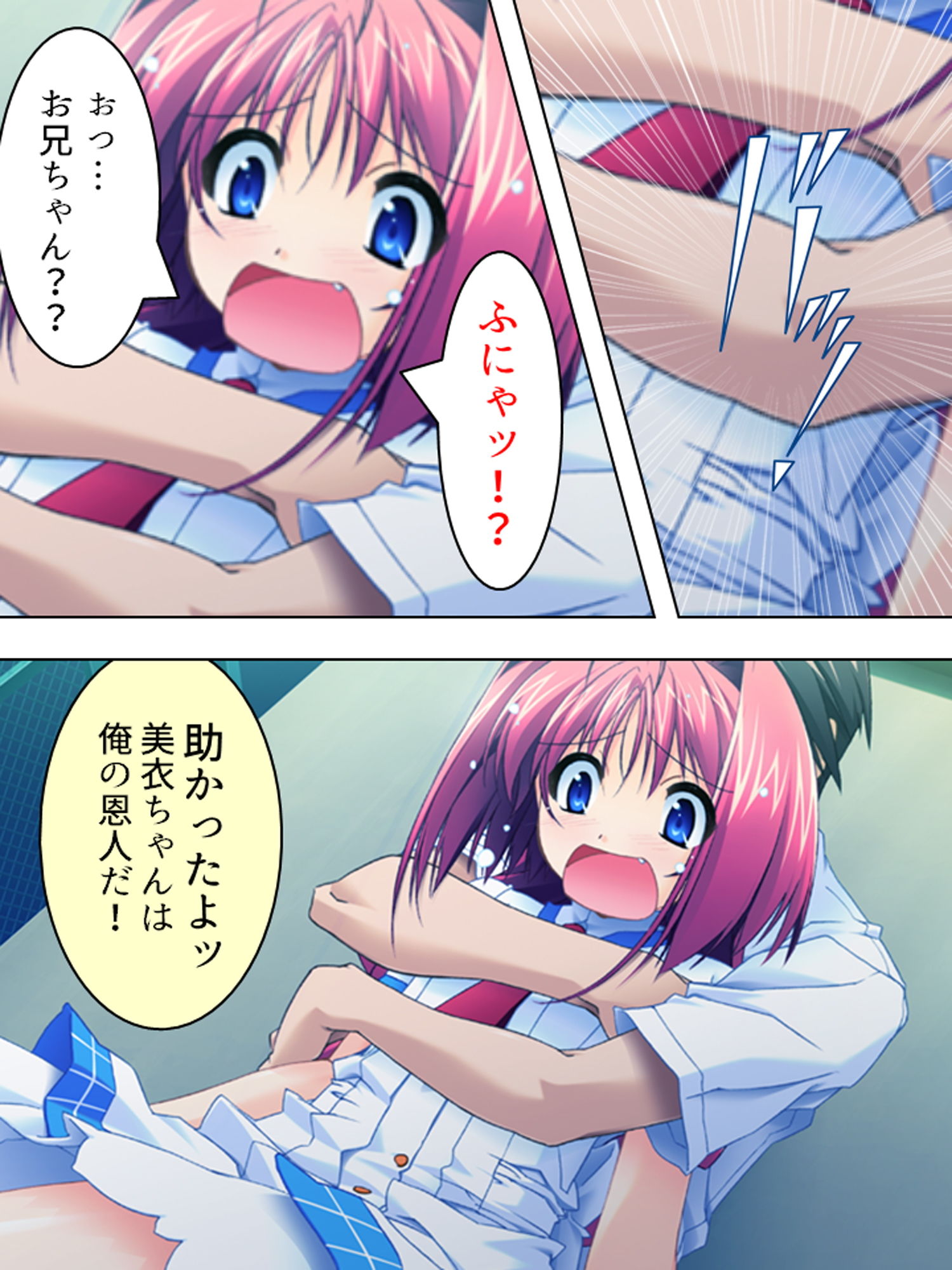 姉貴と萌えキュンな友人の妹二人を交換してみた結果 下 サンプル1ページ目