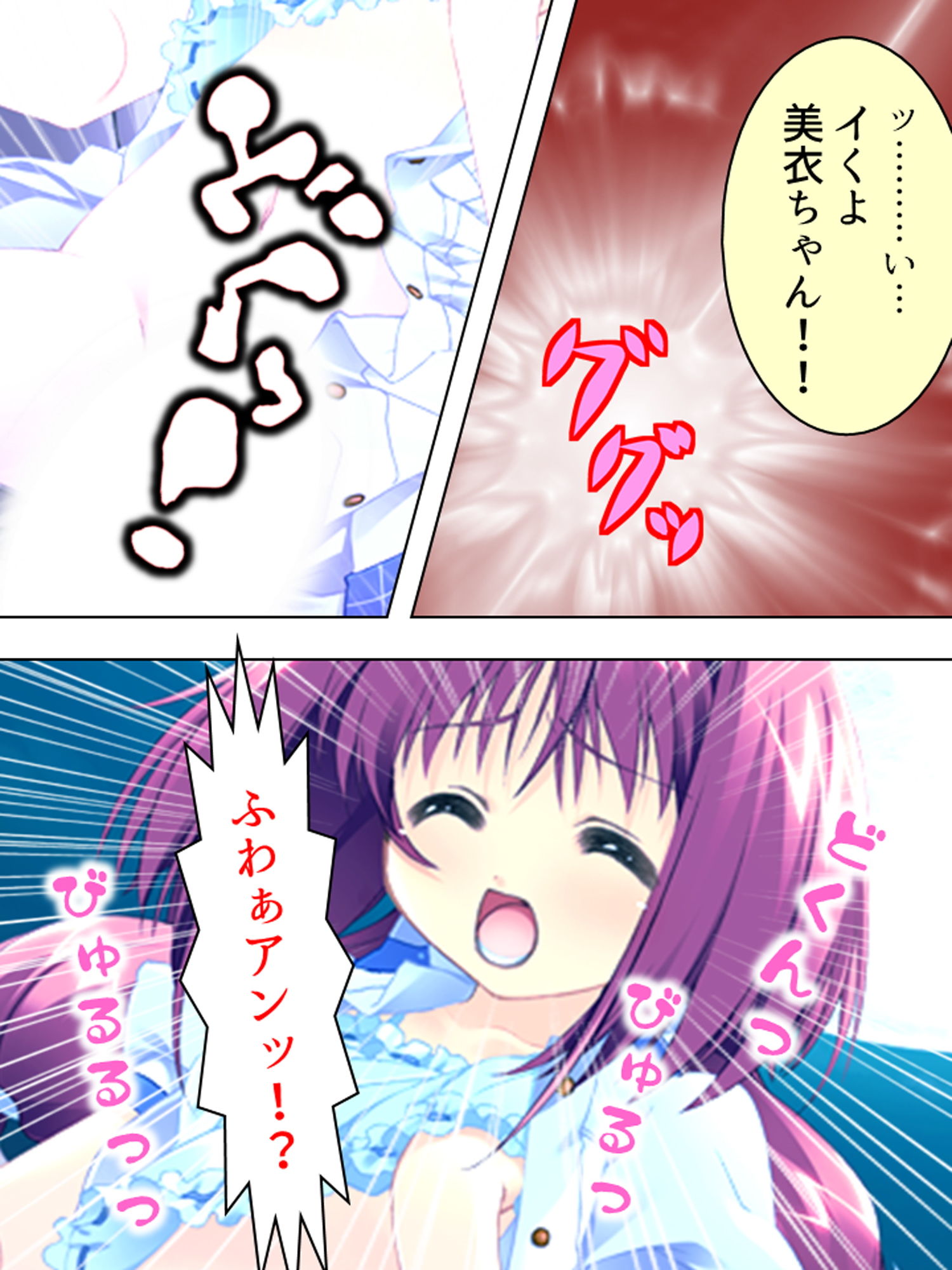 姉貴と萌えキュンな友人の妹二人を交換してみた結果 下 サンプル4ページ目