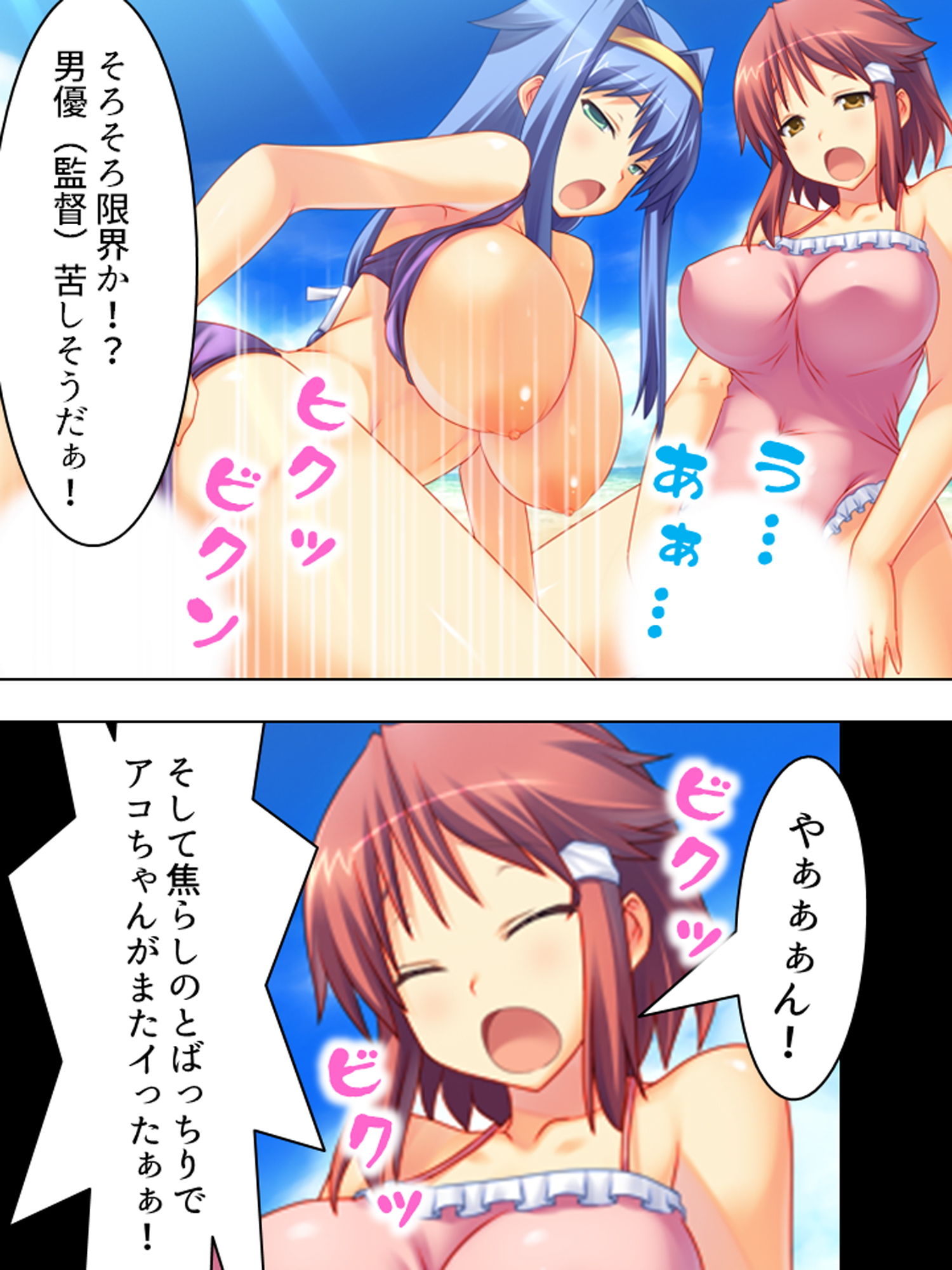 私達アイドルだもん！なんでもヤルよ！ 下巻 サンプル2ページ目