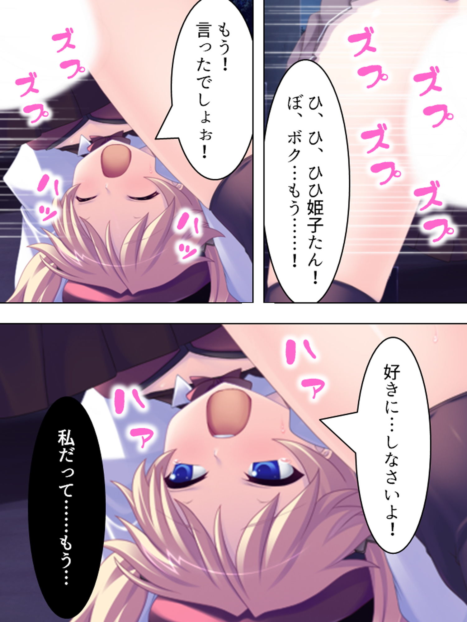 私達アイドルだもん！なんでもヤルよ！ 下巻 サンプル4ページ目