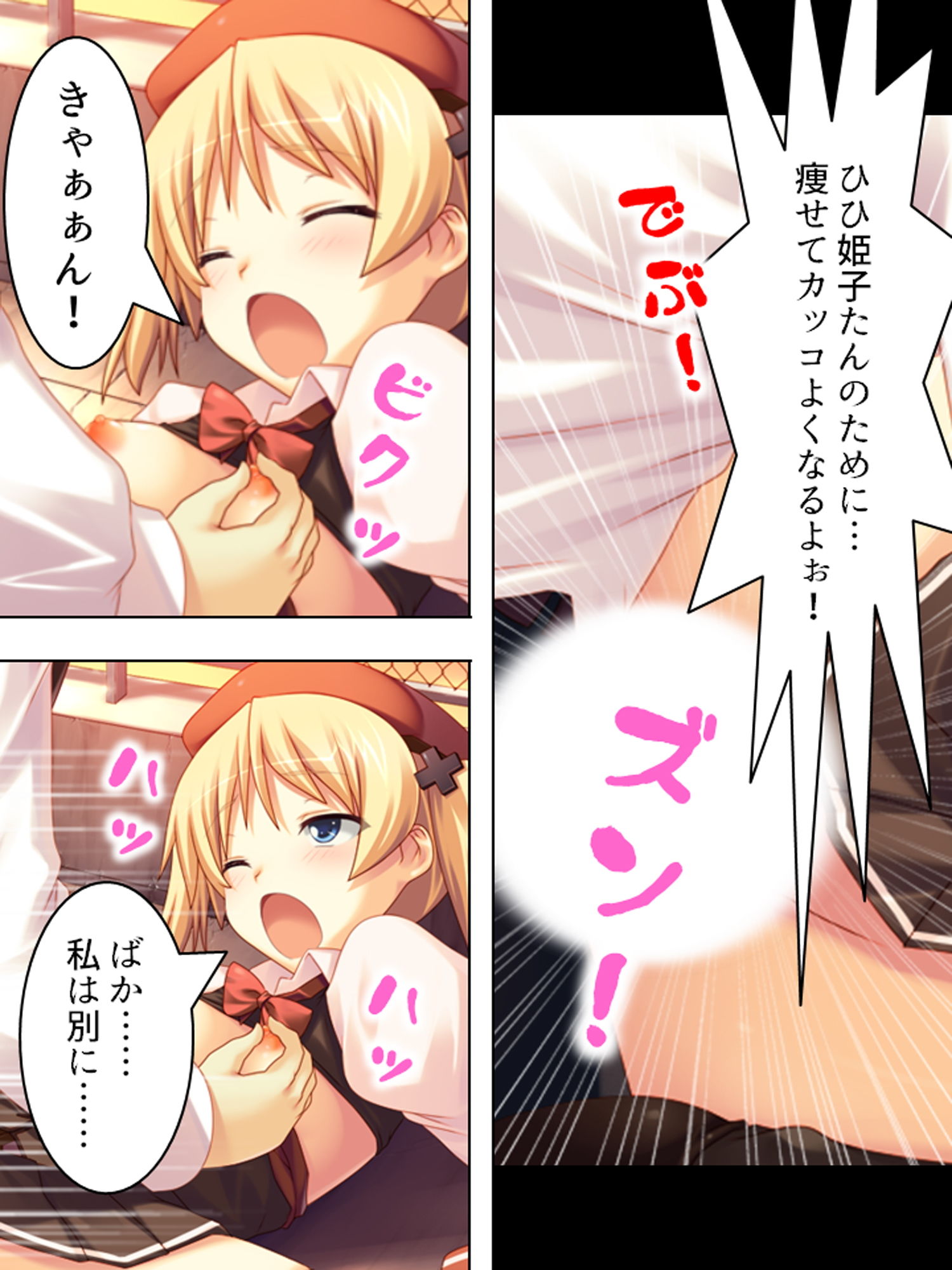 私達アイドルだもん！なんでもヤルよ！ 下巻 サンプル6ページ目
