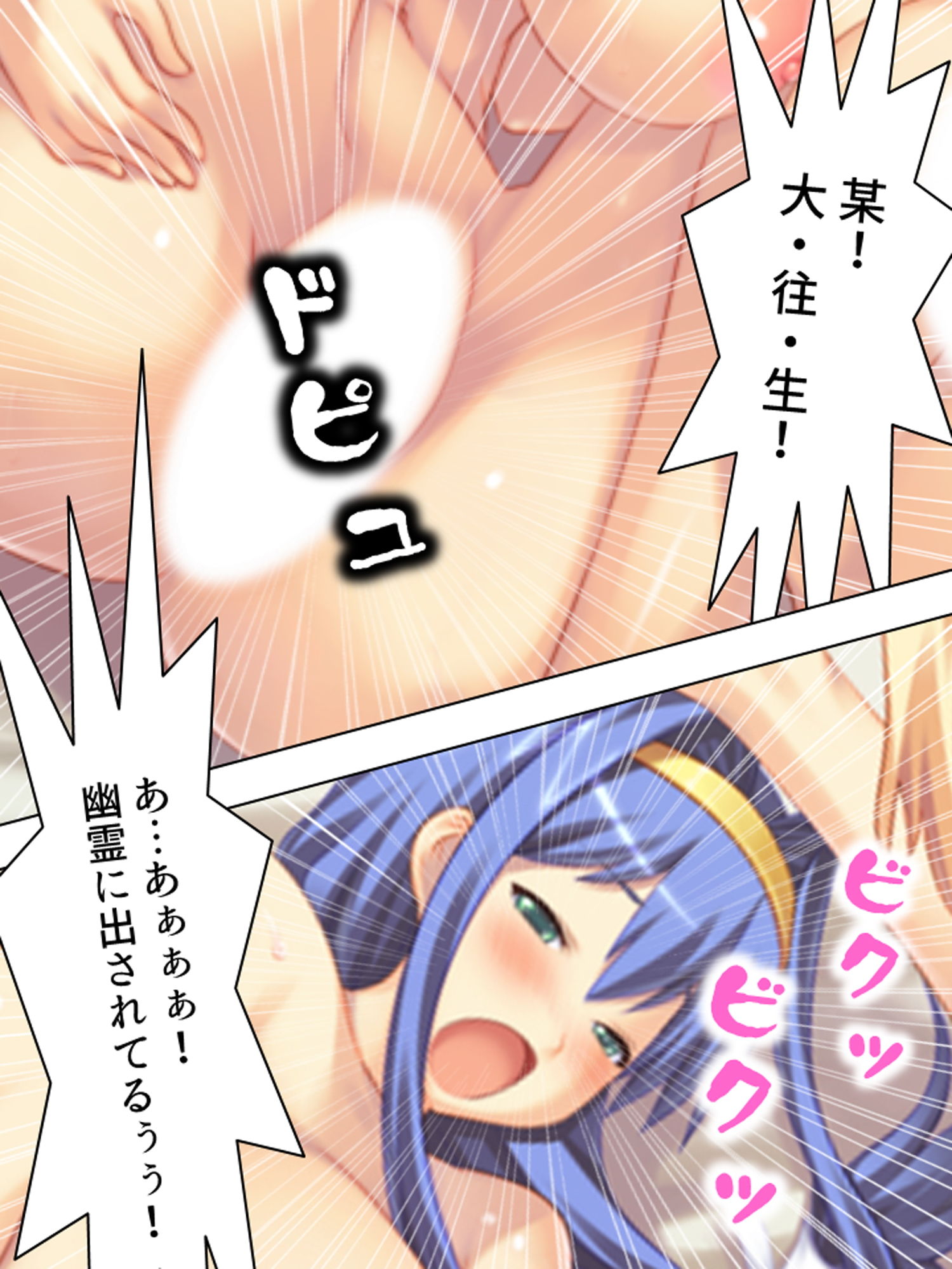 私達アイドルだもん！なんでもヤルよ！ 下巻 サンプル10ページ目