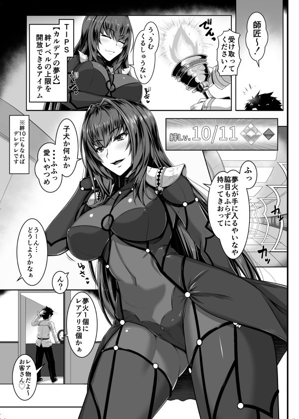 師匠 絆10.5 サンプル1ページ目