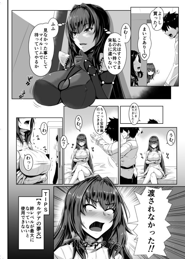 師匠 絆10.5 サンプル2ページ目