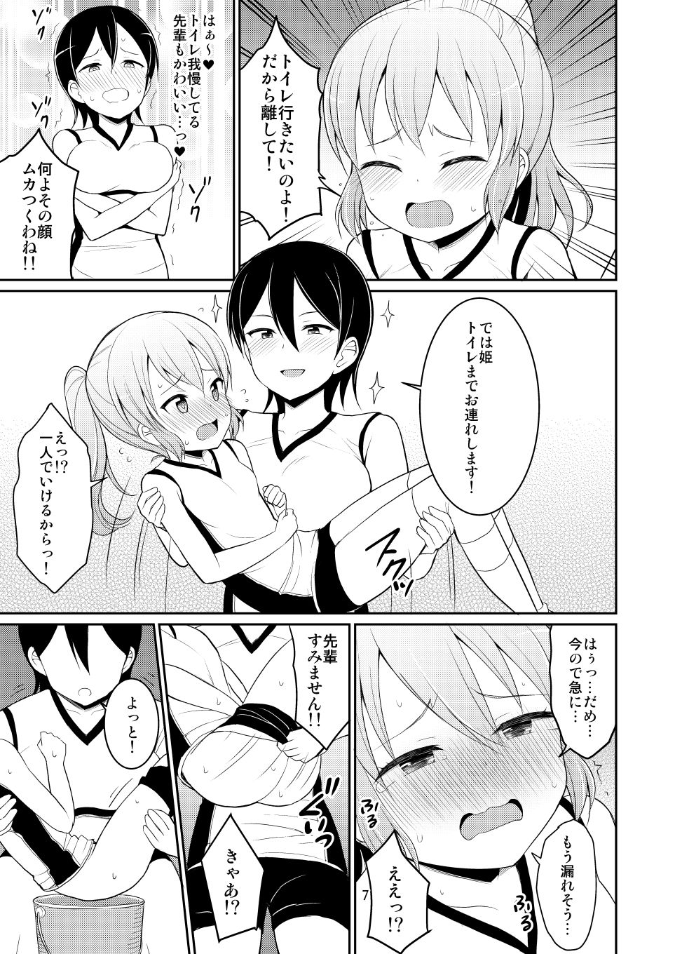 PeeGirlsIZM サンプル2ページ目