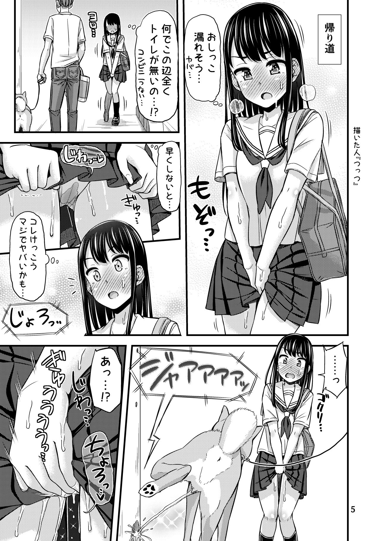 PeeGirlsIZM02 サンプル2ページ目