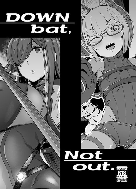 Down Bat Not Out サンプル1ページ目